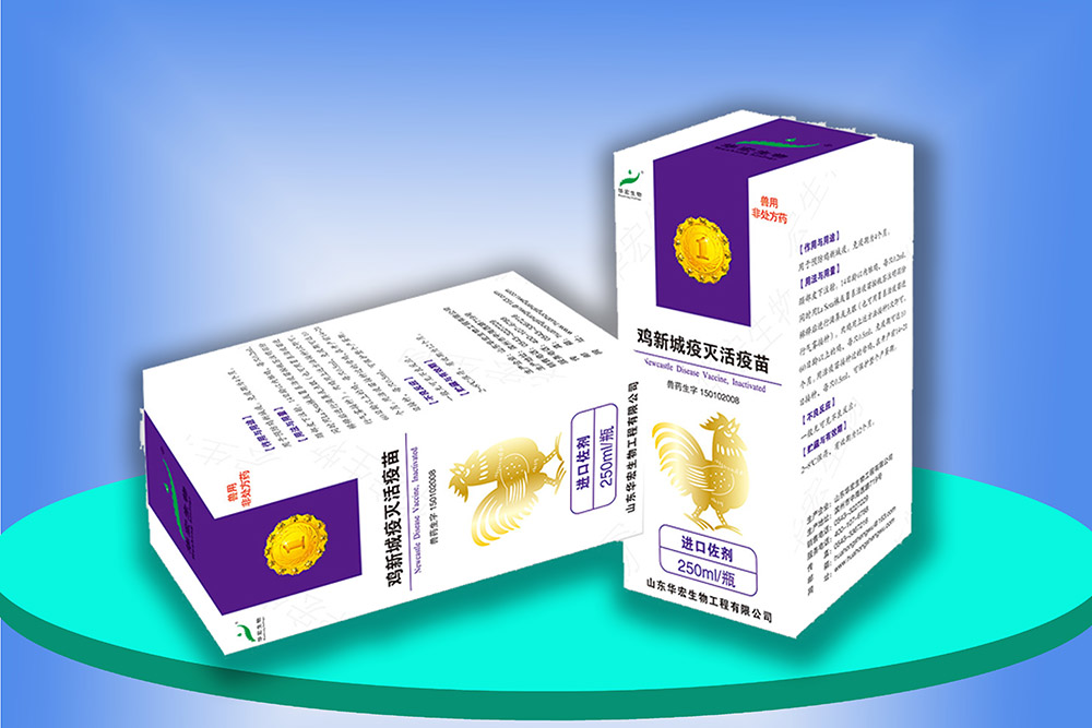 雞新城疫滅活疫苗